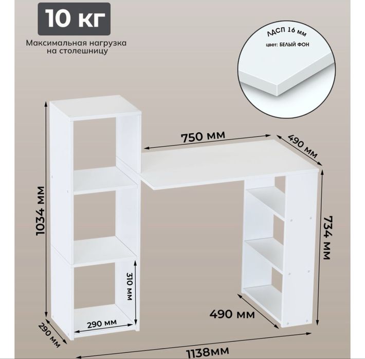 Письменный стол белый для школьника