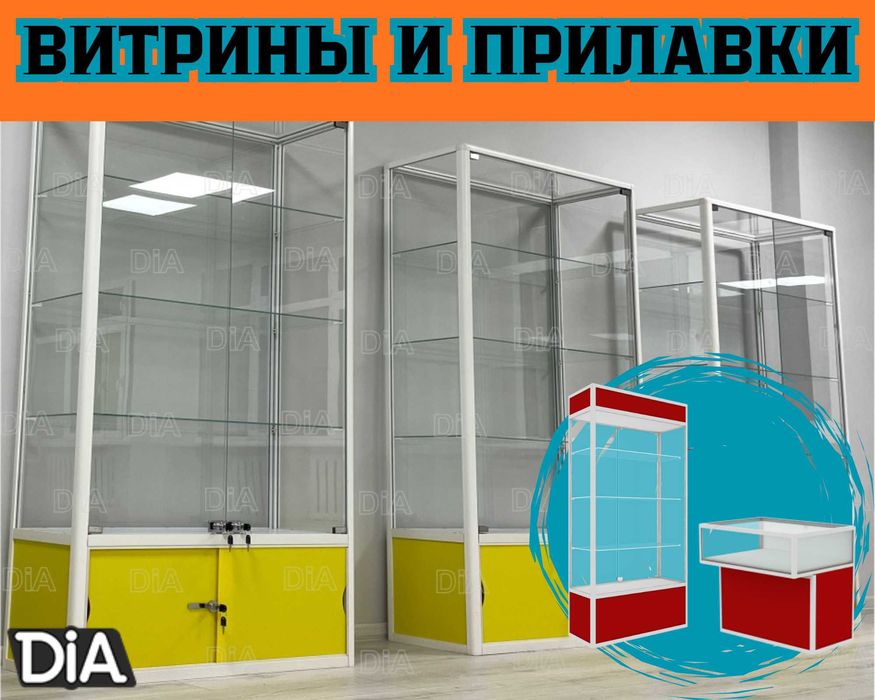 Прилавок витрина стеклянная из профиля, оборудование для магазина pavp