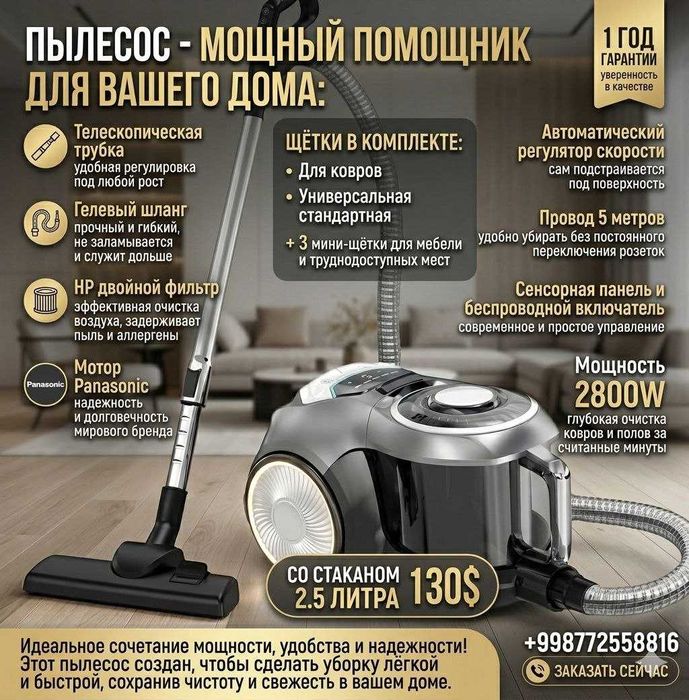Пылесос/Pilesos/changyutgich