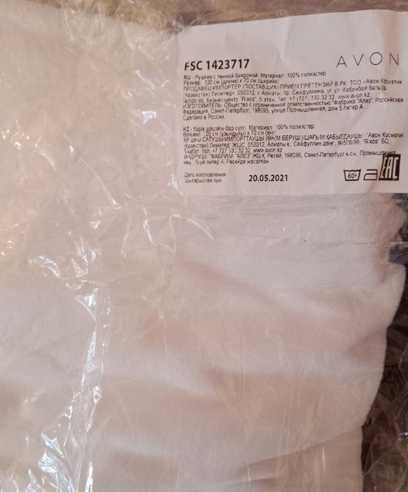 Тюль 2штуки на шторной ленте