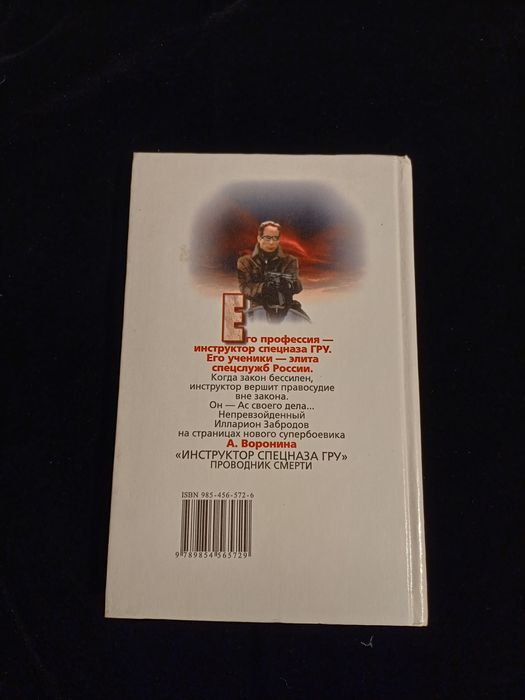 Книги Андрей Воронин