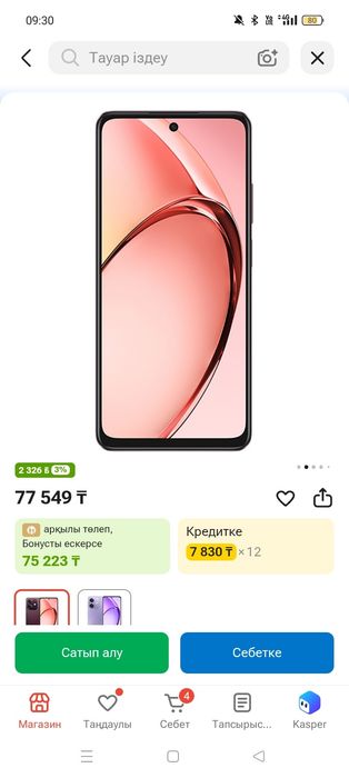 Продам смартфон OPPO A5i