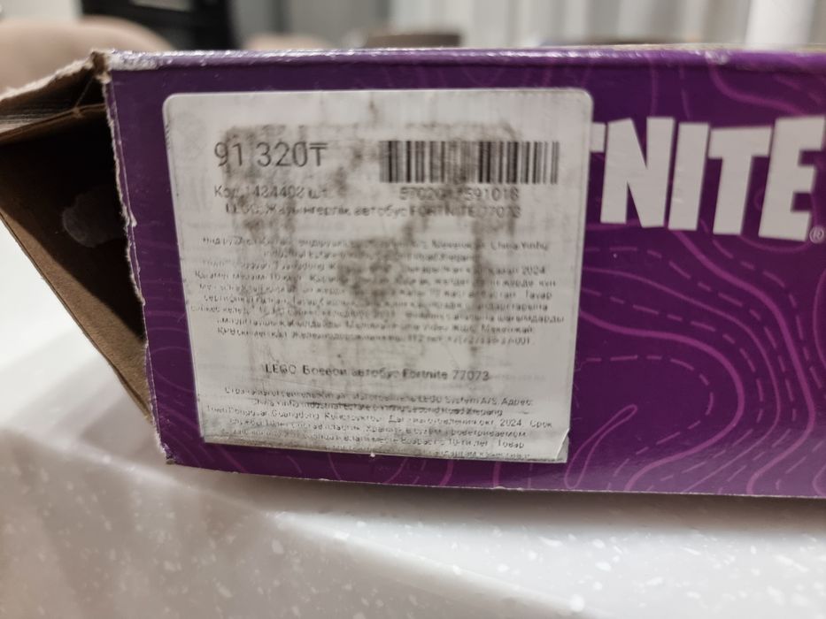 Lego Fortnite Battle Bus