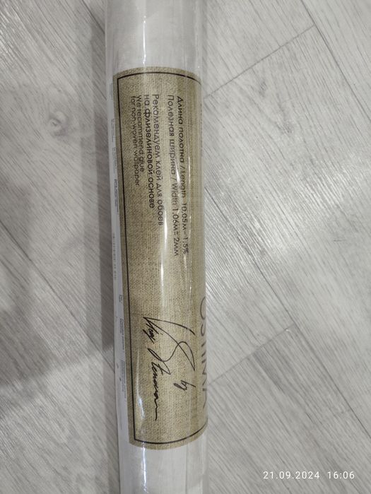 Продам обои 1 шт