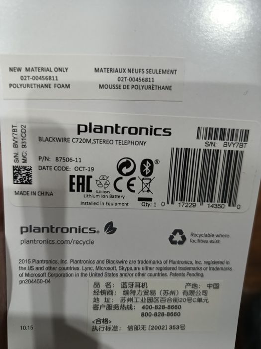 Casti Planteonics C720-M - nou