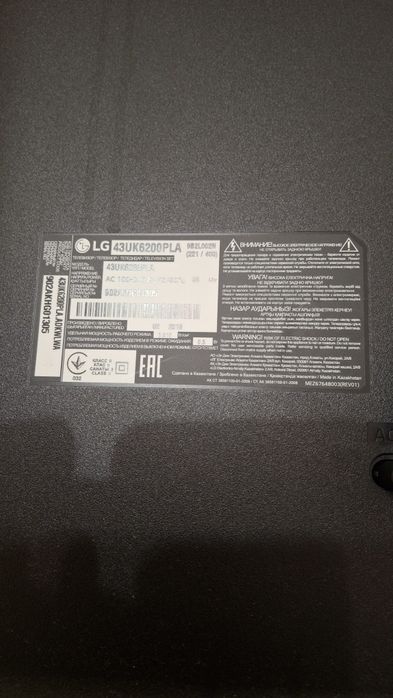 Смарт Телевизор б/у LG