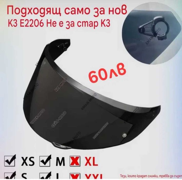 Визьори за NEW AGV  K3  E2206 и K6 K6s