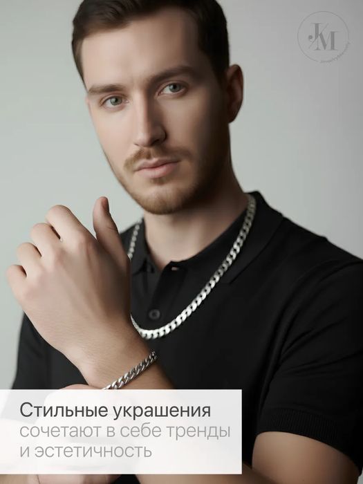 Цепочка браслет для мужчин крупная сталь под серебро на шею и руку