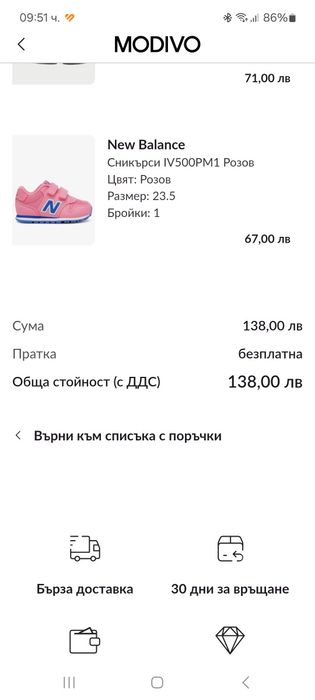 Нови маратонки New balance 23,5