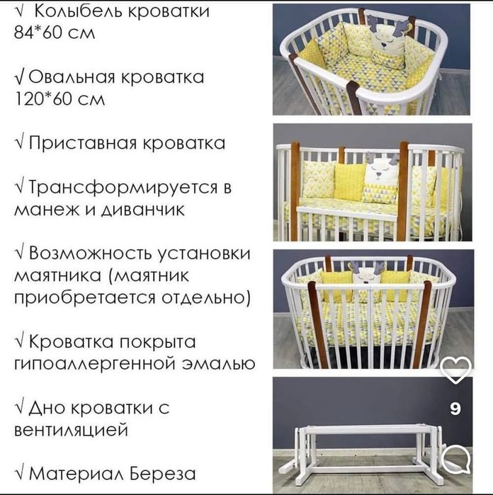 Манеж-кровать детский