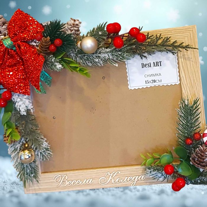 Коледна рамка за снимка