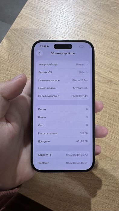 Айфон 15 про.