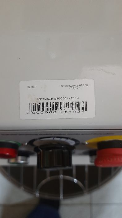 Тестомес на 12.5 кг