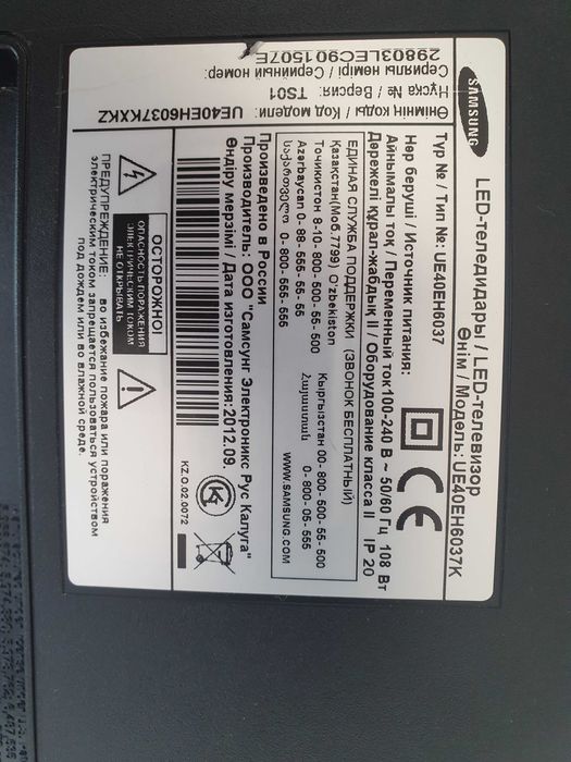 Продам телевизор Samsung в отличном состоянии