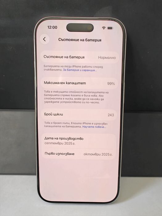 Продава iPhone 17 pro/256/99% battery health/Esim