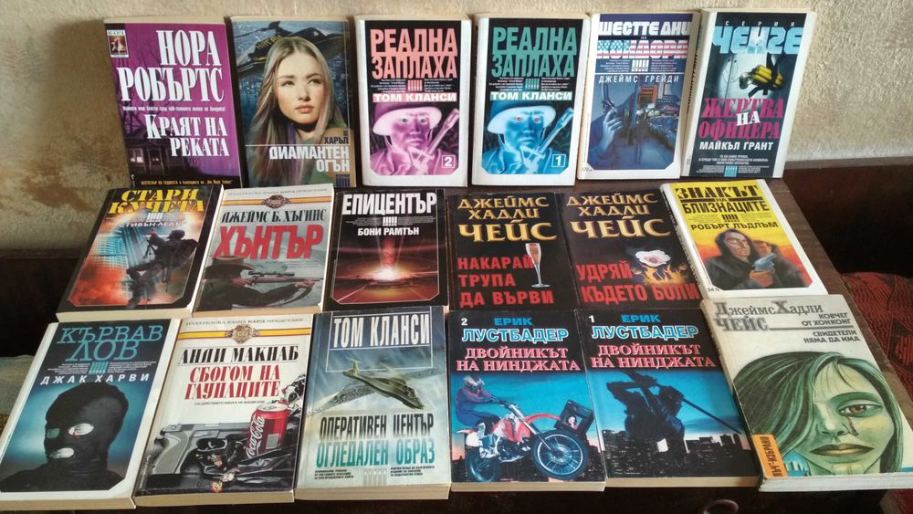 Фантастика и криминални романи