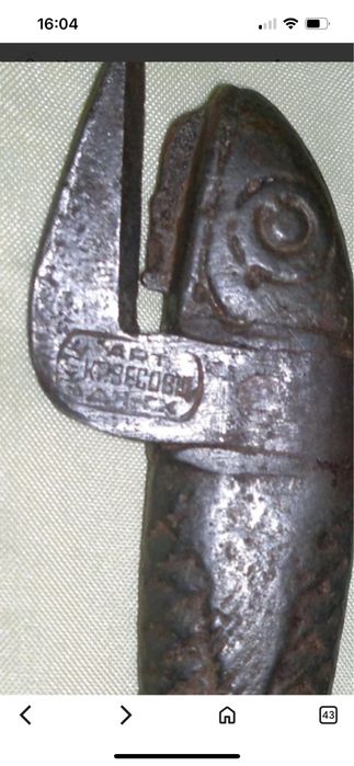 Рыба открывашка консерв СССР