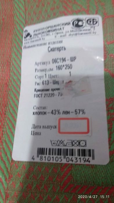 Скатерти новые натуральные