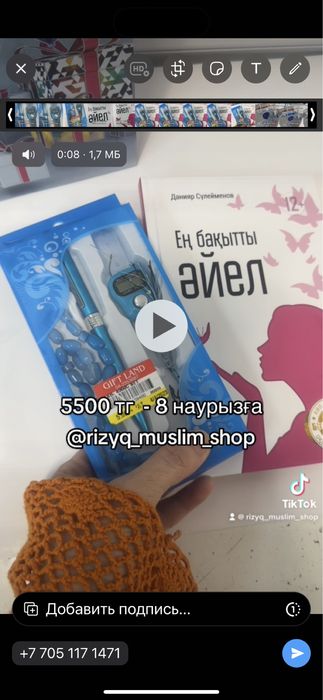 Рамазан бокс рамазан сыйлық