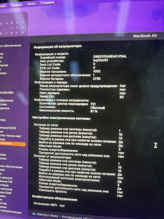 Macbook Air M1 8gb/256gb