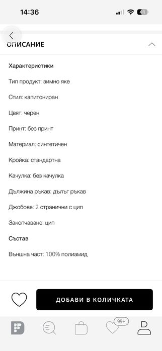 Дамско яке Armani Exchenge размер S