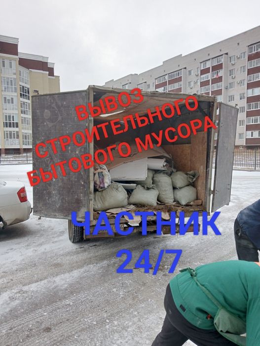 Газель вывоз мусора