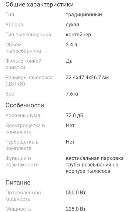 Продам пылесосы б/у