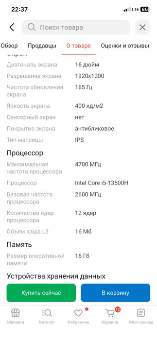 Продается игравой ноутбук