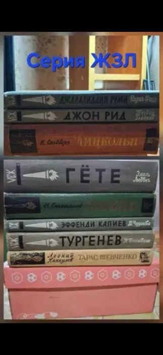 Книги. Классика, история, публицистика. Издания советского периода.
