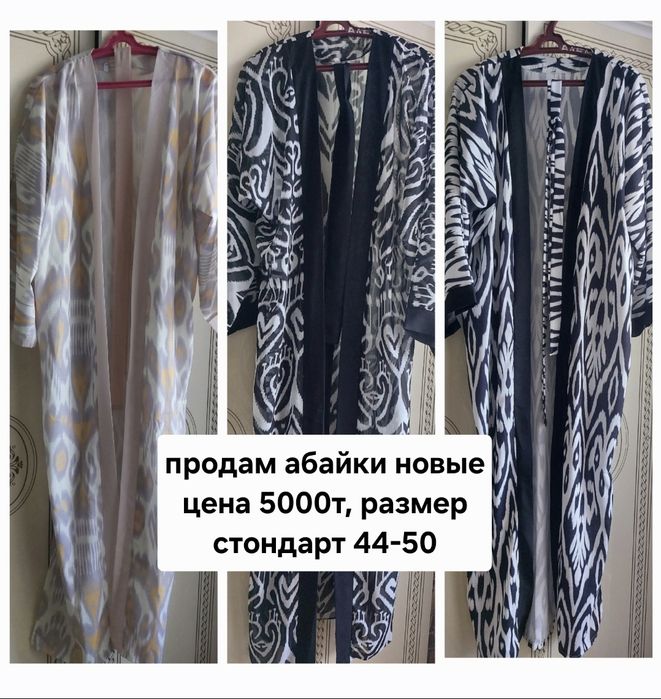 Продам нарядное платье, абайки.