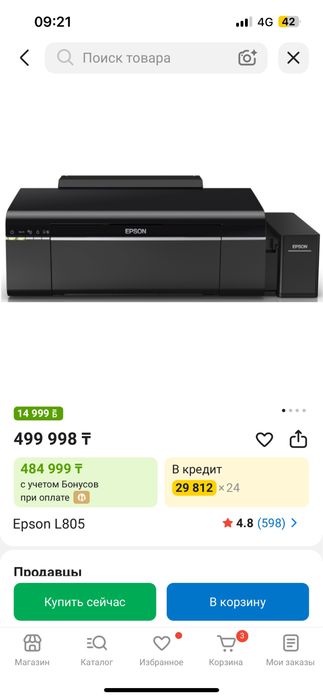 принтер Epson L805