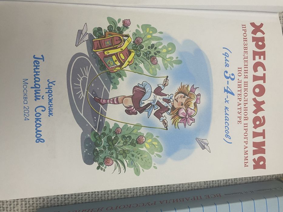 Учебники 3,4 класс