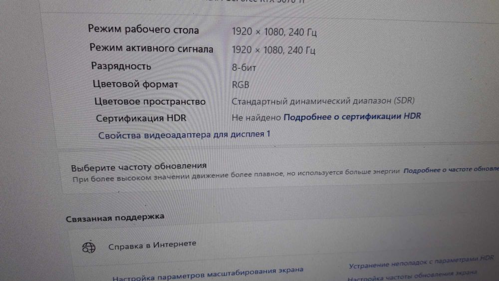 Монитор 24 дюйма 240Герц