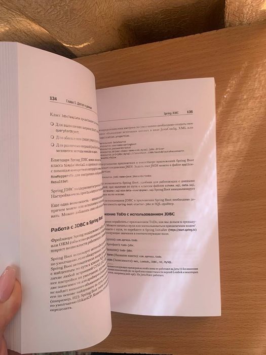 книга "Spring Boot 2 лучшие практики для профессионалов"