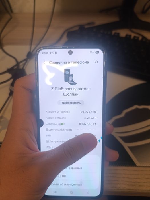 Samsung Z Flip 5 8/256