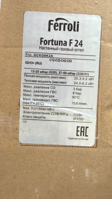 Срочно! Продается котел