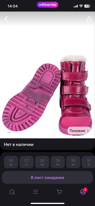 Продам детские зимние сапожки для девочки