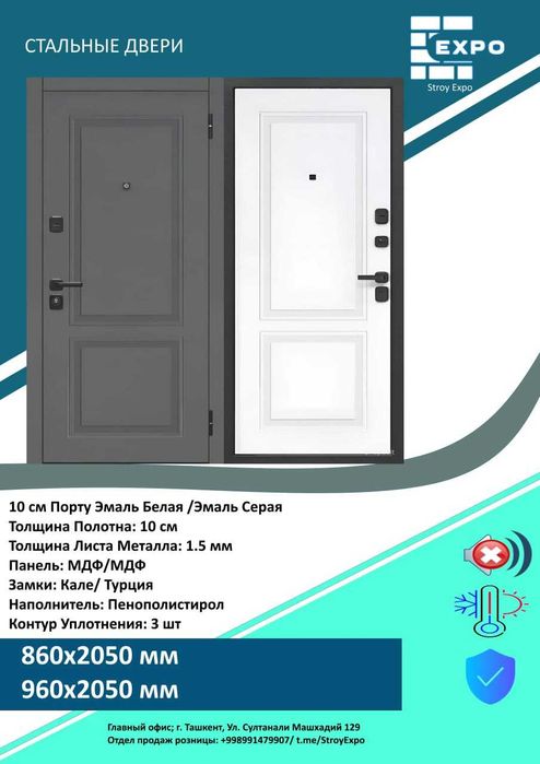 Оптом склад- Входные двери Межкомнатные двери Mdf eshiklar Temir eshik