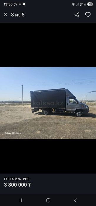 Газель сатылады 420