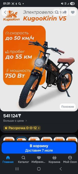 Электромопед  куго в5