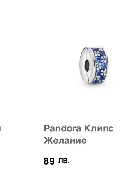 Pandora гривна и талисмани