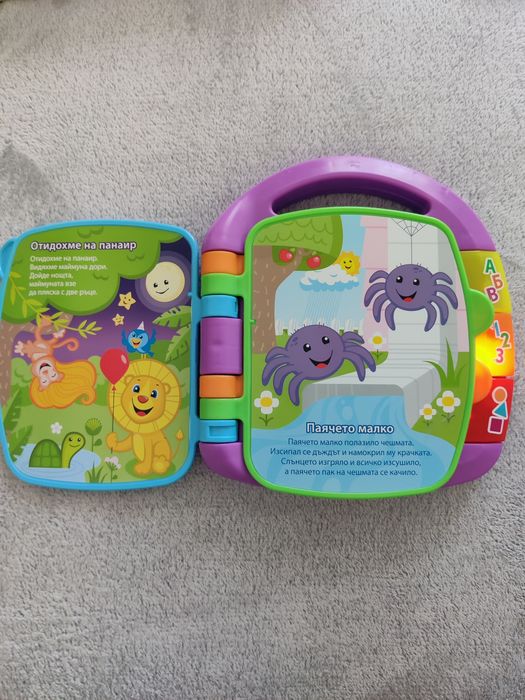 Образователна книжка Fisher Price на български език