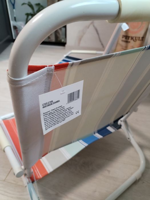 СТОЛ СГЪВАЕМ  Плажен 45/57/55