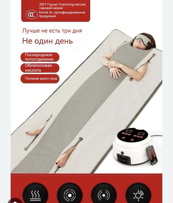 Продам массажер ТИМ Fohow