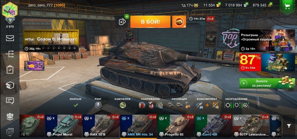 Игра Wot Blitz танчики.