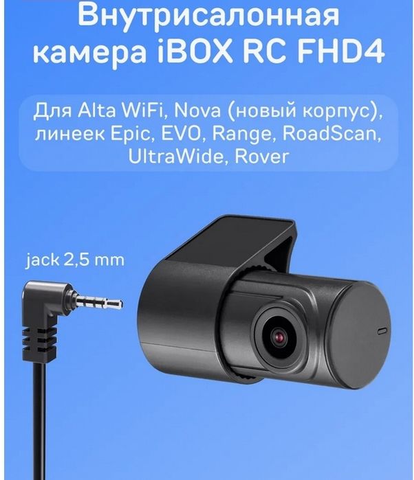 Камера заднего вида RC FHD4 (Внутрисалонная)