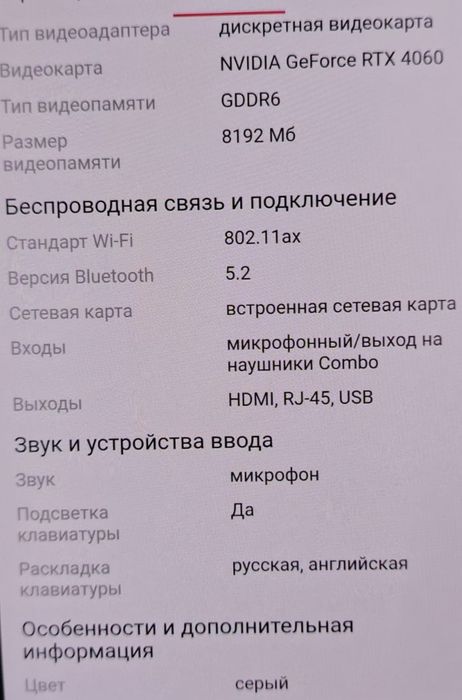 Ноутбук, в комплекте со всеми АКС