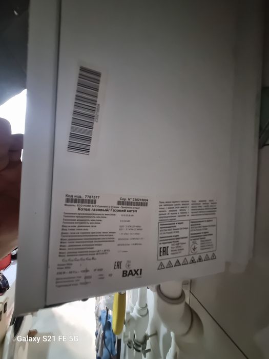 Новый Двухконтурный котел Baxi 24 kv янги ишламаган100% 2023йил олинга