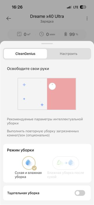 Dreame X40 Ultra — практически новый