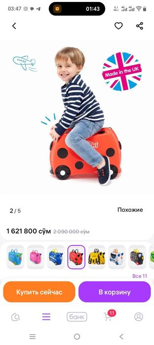 Детский чемодан для игрушек